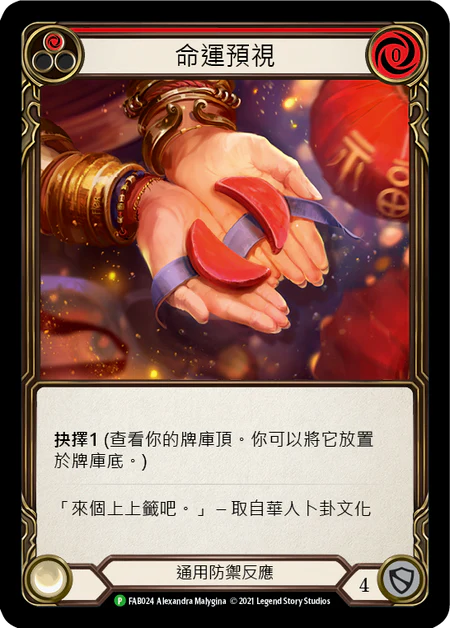Fate Foreseen (Red) - FAB024