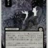 Ad Nauseam (JP Alternate Art) (Silver Scroll Foil)