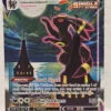 Umbreon VMAX (Alternate Art Secret)