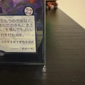 Force of Will (JP Alternate Art)