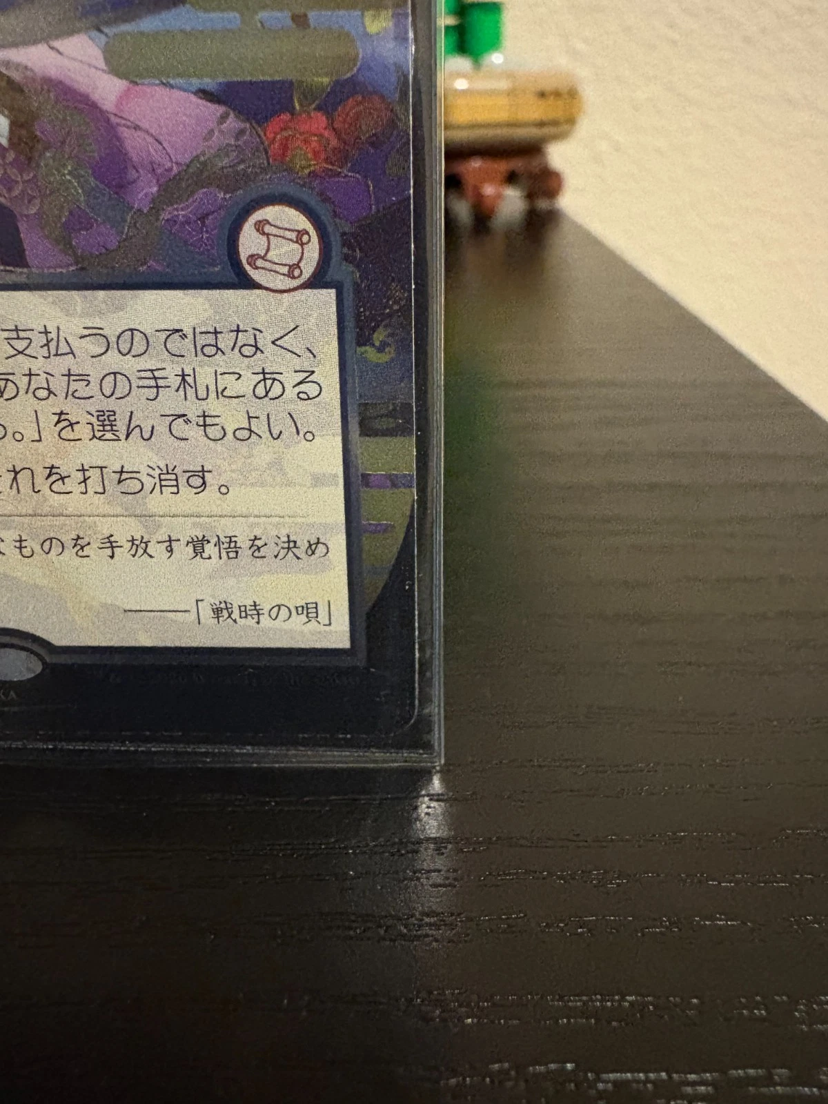 Force of Will (JP Alternate Art)