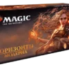 Modern Horizons - Booster Box